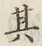 Character 其
