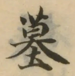墓 위치 확인됨