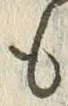 文字 も