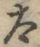 太 위치 확인됨