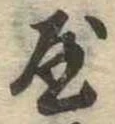 屋 위치 확인됨