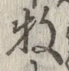 牧 위치 확인됨