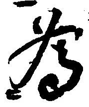 為 위치 확인됨