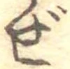 Đã định vị ぜ