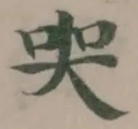 𡘜 위치 확인됨