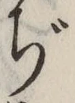 ぢ 위치 확인됨