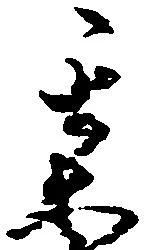 某 위치 확인됨