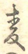 未割り当ての位置