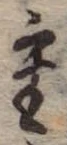 重 위치 확인됨