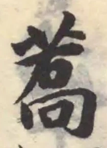 Located 蕎