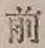 글자 前