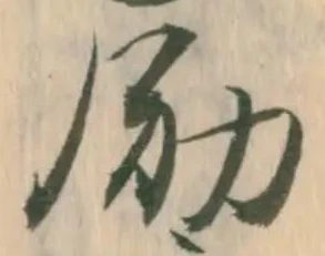 励 위치 확인됨