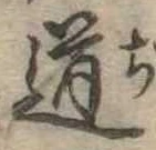 道 위치 확인됨
