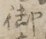 御 위치 확인됨