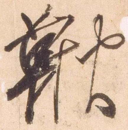 鞦 위치 확인됨
