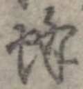 蜂 위치 확인됨