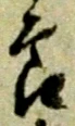 節 위치 확인됨