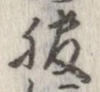 位置 確認된 服