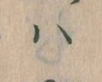 𛂞 위치 확인됨