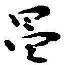 昌 위치 확인됨