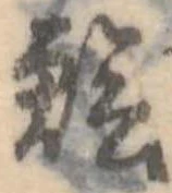 鱠 위치 확인됨