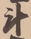 斗 위치 확인됨