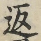字返