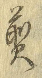 煎 위치 확인됨