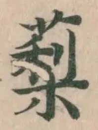 䔧 위치 확인됨