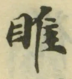 𩀎 위치 확인됨