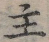 位置定マレル主