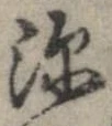 已定位深