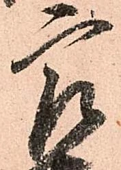 已定位最