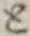 字と