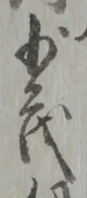 茂 위치 확인됨