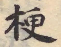 梗 위치 확인됨
