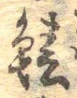 鰆 위치 확인됨