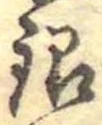 銀 위치 확인됨