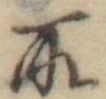 所 위치 확인됨