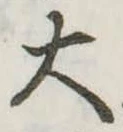 大 위치 확인됨