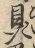 贔 위치 확인됨