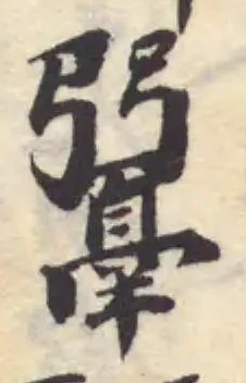 𩰲 위치 확인됨