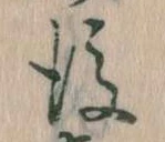 後 위치 확인됨