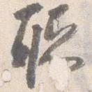 聴 위치 확인됨
