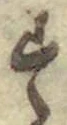 글자 す