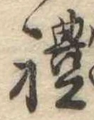 未割り当ての位置