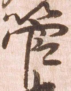 管 위치 확인됨