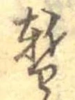 暫 위치 확인됨