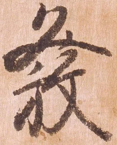 位置 確認된 発