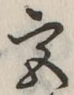 宮 위치 확인됨
